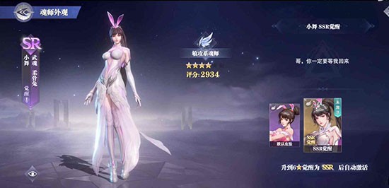 斗罗大陆魂师对决0.1折版