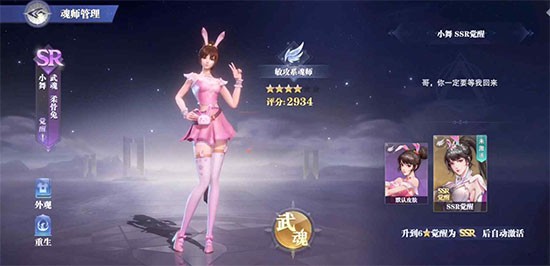 斗罗大陆魂师对决0.1折版