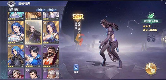 斗罗大陆魂师对决0.1折版