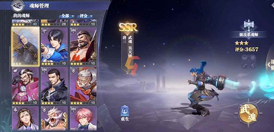 斗罗大陆魂师对决0.1折版