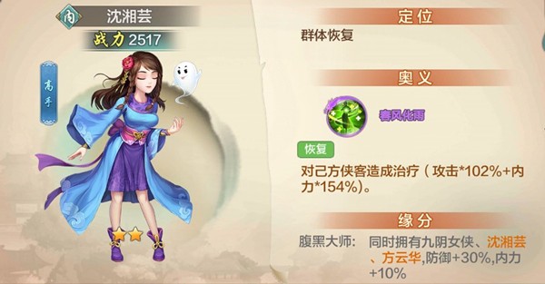 侠客风云传Online