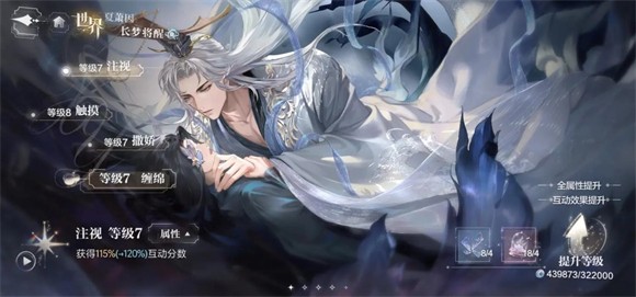 世界之外网易版