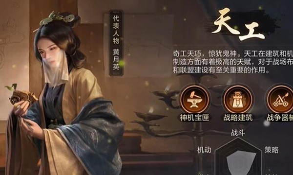 三国谋定天下VIVO版