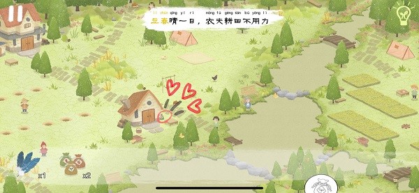 四季之春正式版