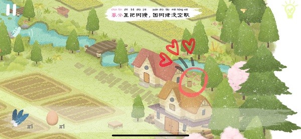 四季之春正式版