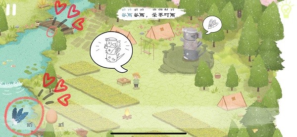 四季之春正式版