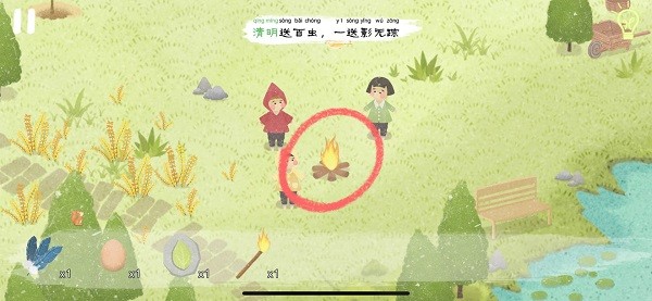 四季之春正式版
