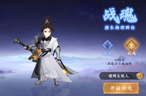 封神幻想世界官服