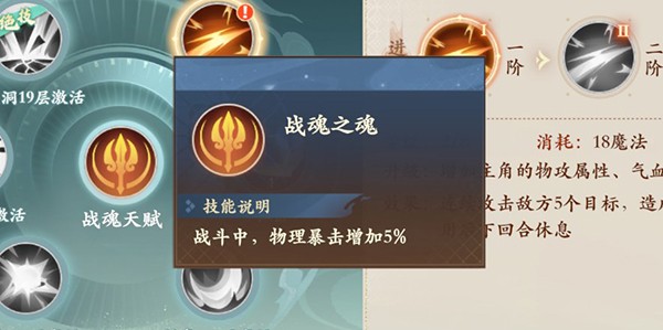 封神幻想世界官服