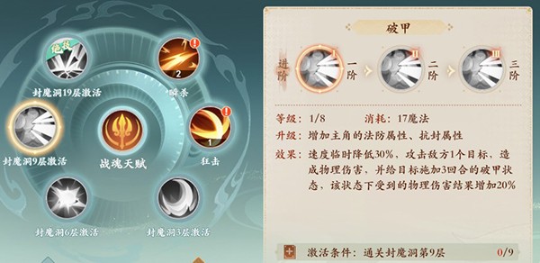 封神幻想世界官服