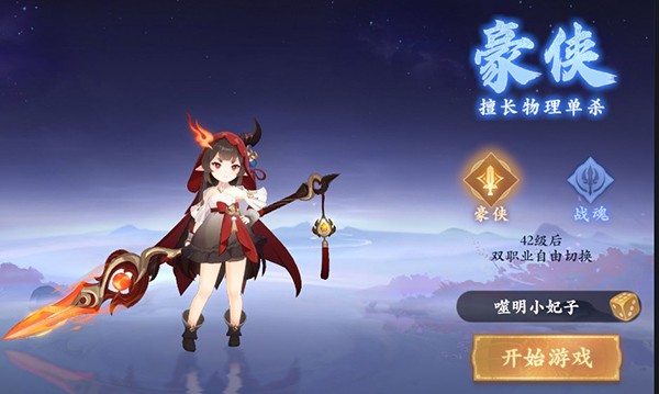 封神幻想世界官服