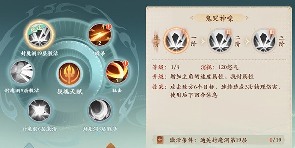 封神幻想世界官服