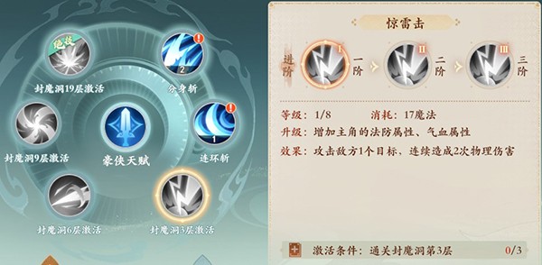 封神幻想世界官服