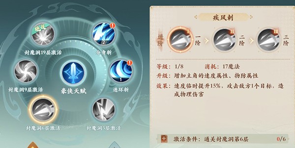 封神幻想世界官服