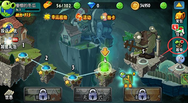 植物大战僵尸全明星手机版