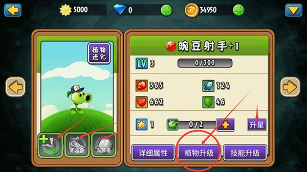 植物大战僵尸全明星手机版