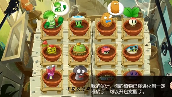 植物大战僵尸全明星手机版