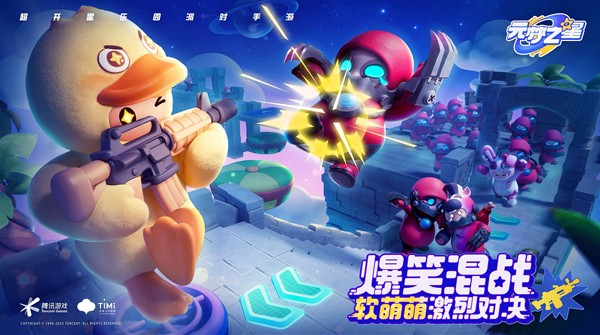 元梦之星VIVO版