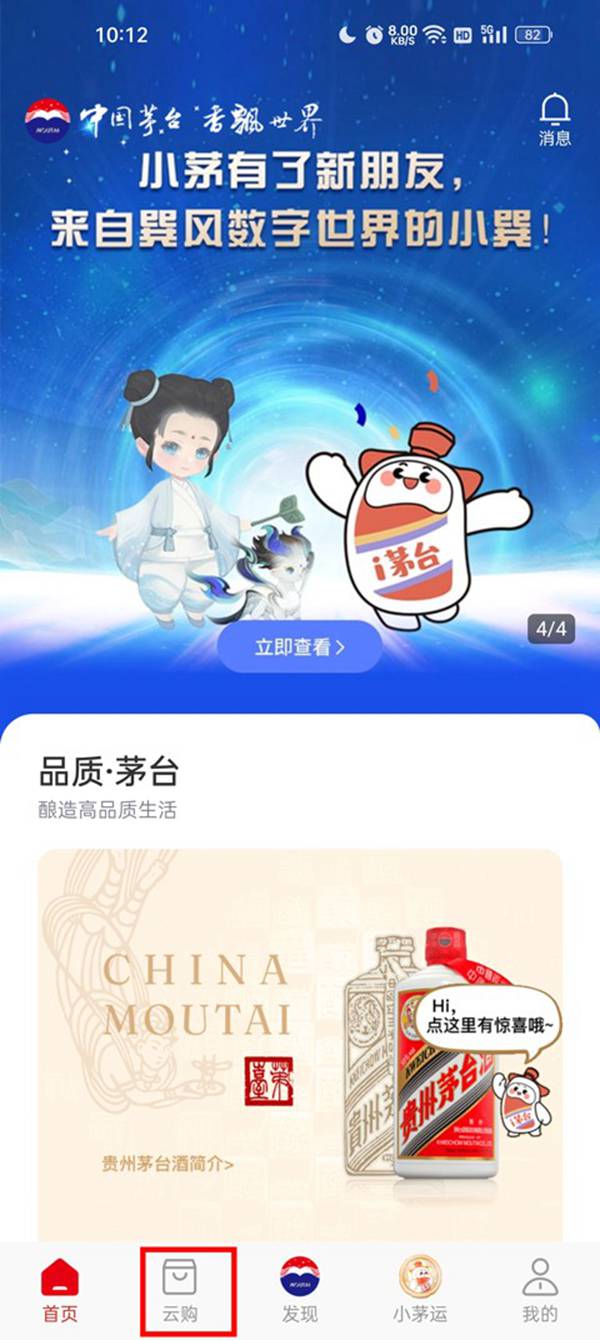 i茅台官方版