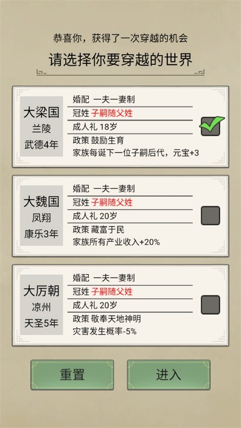祖宗模拟器传承