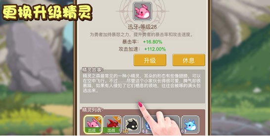 小小勇者单机版