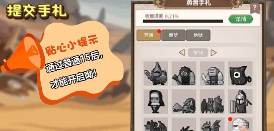 小小勇者单机版