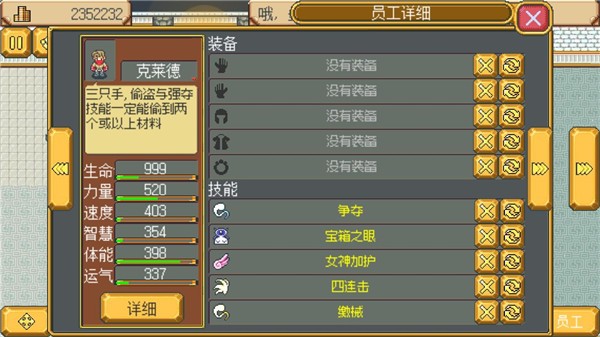 英雄迷宫冒险1.6.2