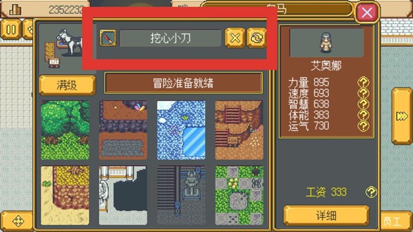 英雄迷宫冒险1.6.2
