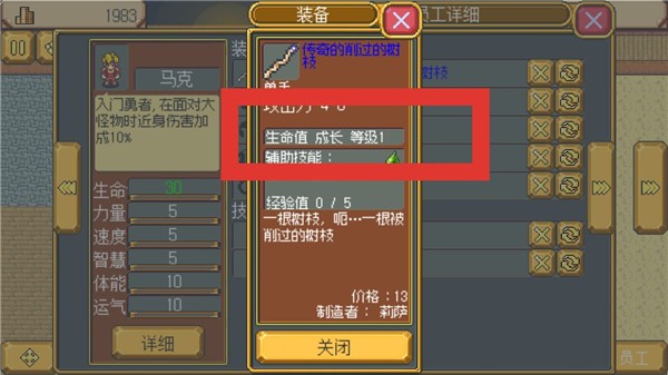 英雄迷宫冒险1.6.2