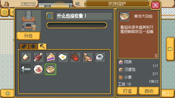 英雄迷宫冒险1.6.2