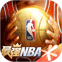 最强NBA先锋服