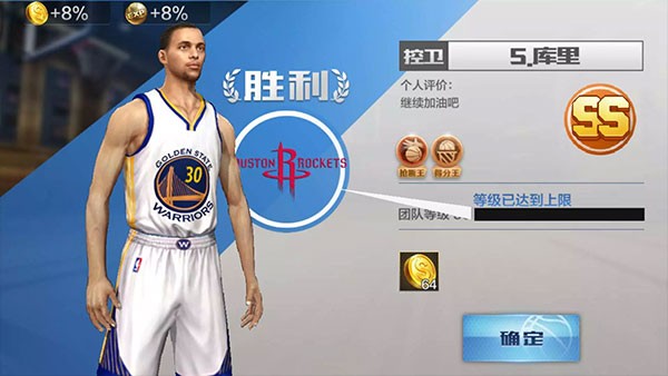 最强NBA先锋服