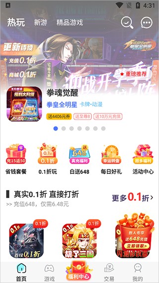 九妖游戏