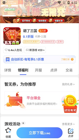 九妖游戏