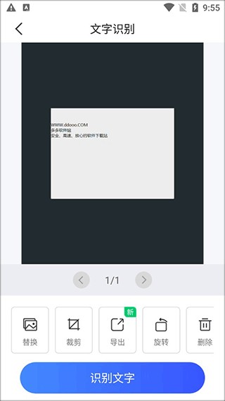 全能测量仪