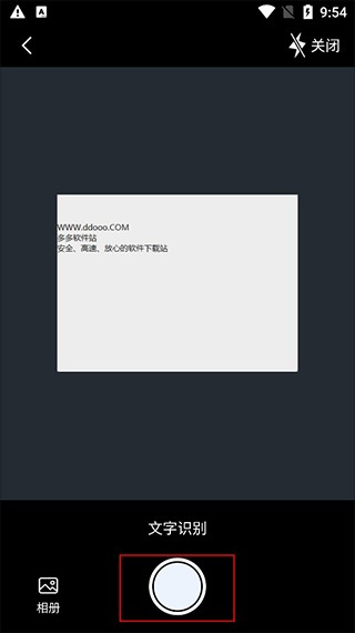 全能测量仪
