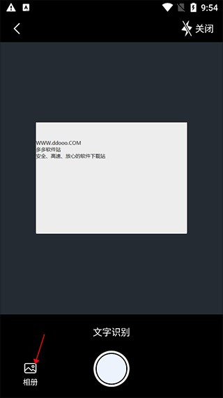 全能测量仪