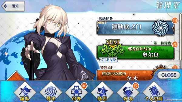 命运冠位指定九游版
