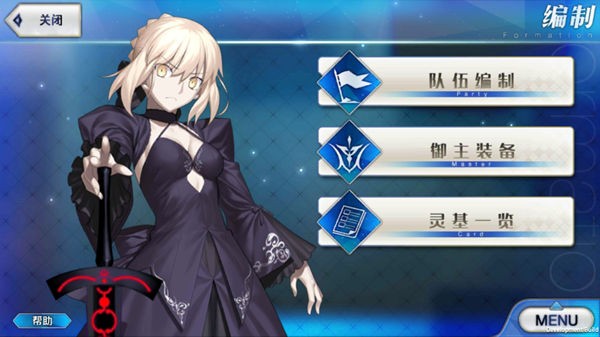 命运冠位指定九游版