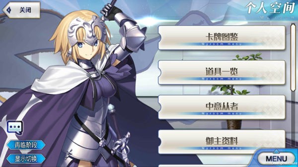 命运冠位指定九游版