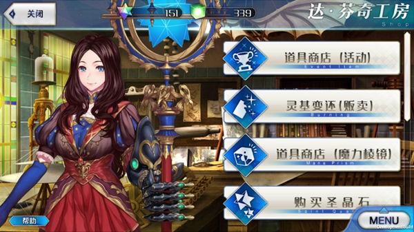 命运冠位指定九游版