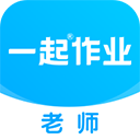 一起作业教师端