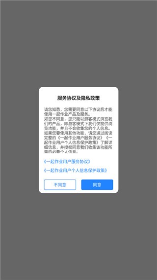 一起作业教师端