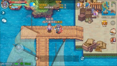 航海日记2手游