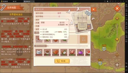 航海日记2手游
