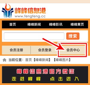 峰峰信息港招聘