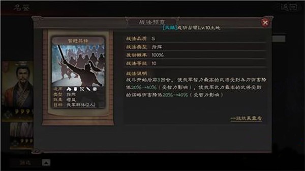三国志战略版灵犀官方版