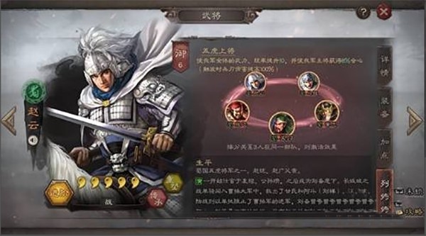 三国志战略版灵犀官方版