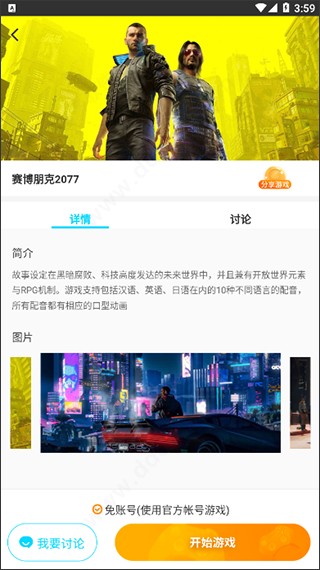 领沃云电脑手机版