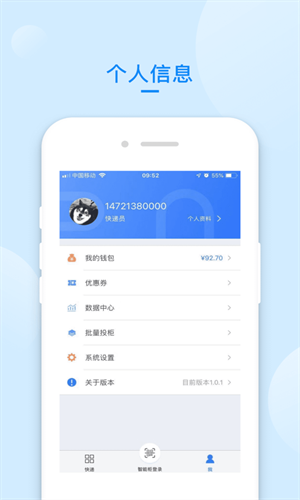 递管家驿站